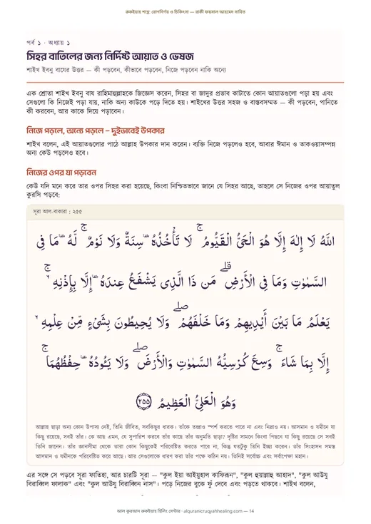 নমুনা পাতা ১
