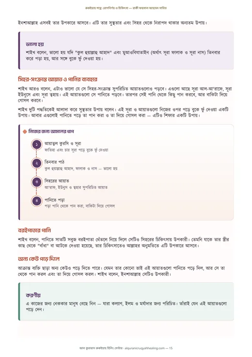 নমুনা পাতা ২