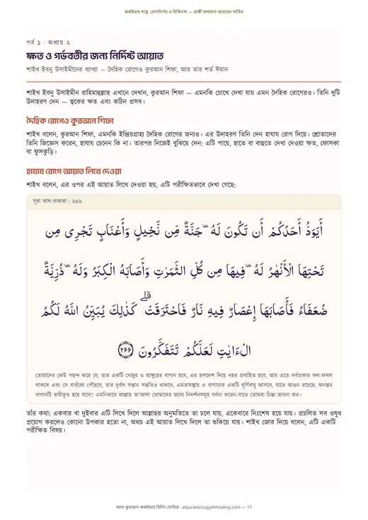 নমুনা পাতা ৪