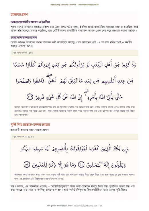 নমুনা পাতা ৫